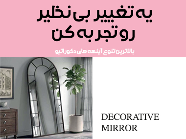 mirror-2